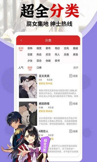 羞羞漫画在线阅读新版本发布